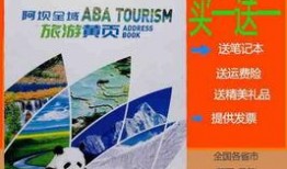 阿坝企业爆料最新消息,揭秘行业动态与市场趋势