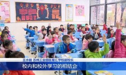 苏州教育爆料事件最新