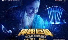 神秘巨在线观看,在线揭秘未知世界的奇幻之旅