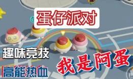 蛋仔爆料小故事大全视频,揭秘小故事大全背后的精彩瞬间